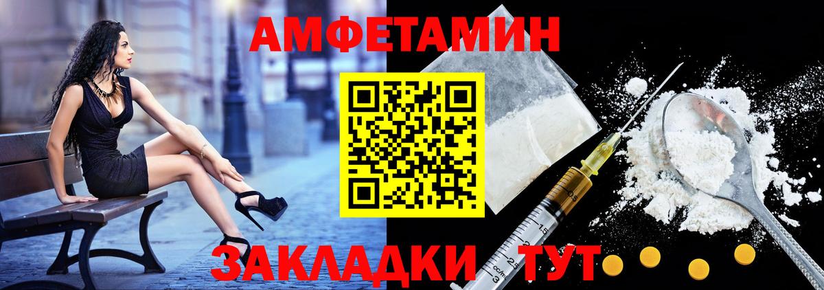 Амфетамин 98% Севастополь
