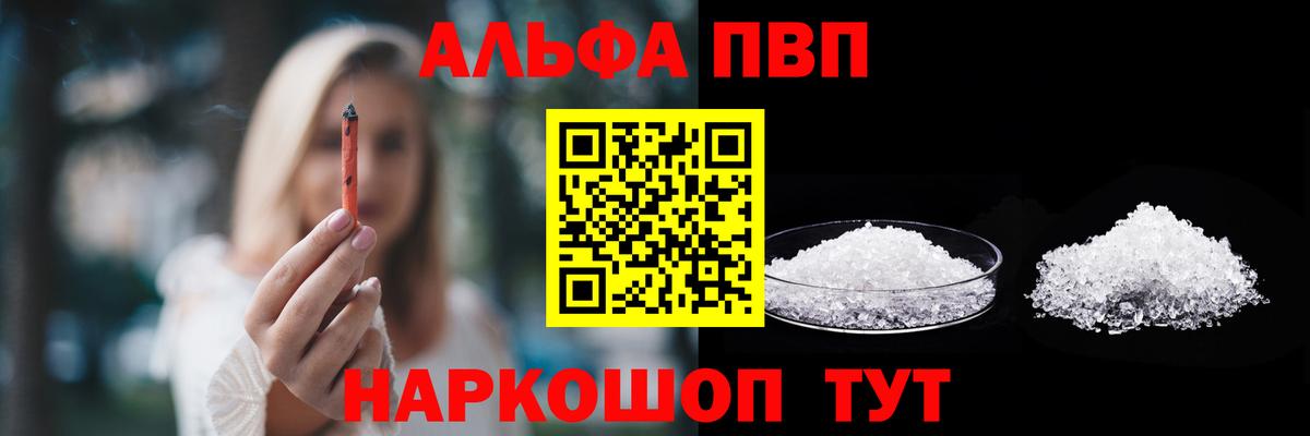 А ПВП мука Севастополь
