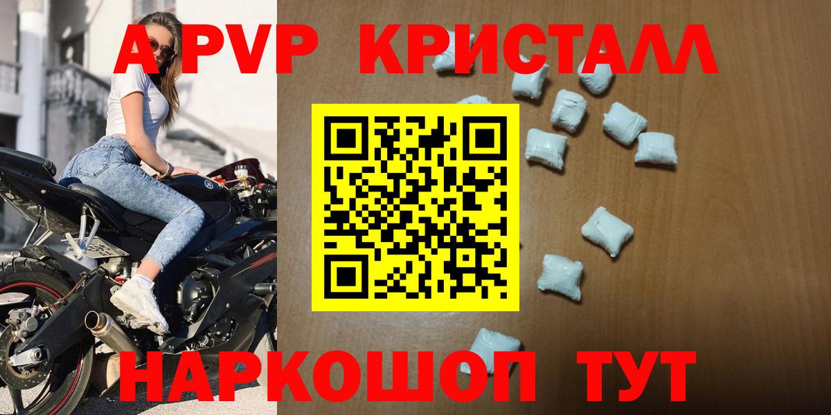APVP крисы CK  Alpha-PVP СК КРИС  Вход с VPN  А ПВП VHQ  Севастополь 