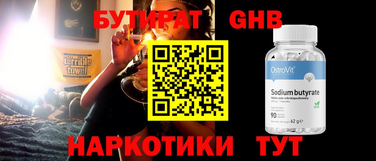 Бутират вода  Вход с VPN  БУТИРАТ  Севастополь 