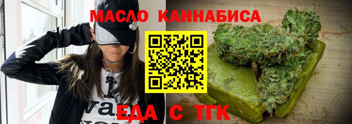 Еда ТГК марихуана  Вход с VPN  Севастополь 