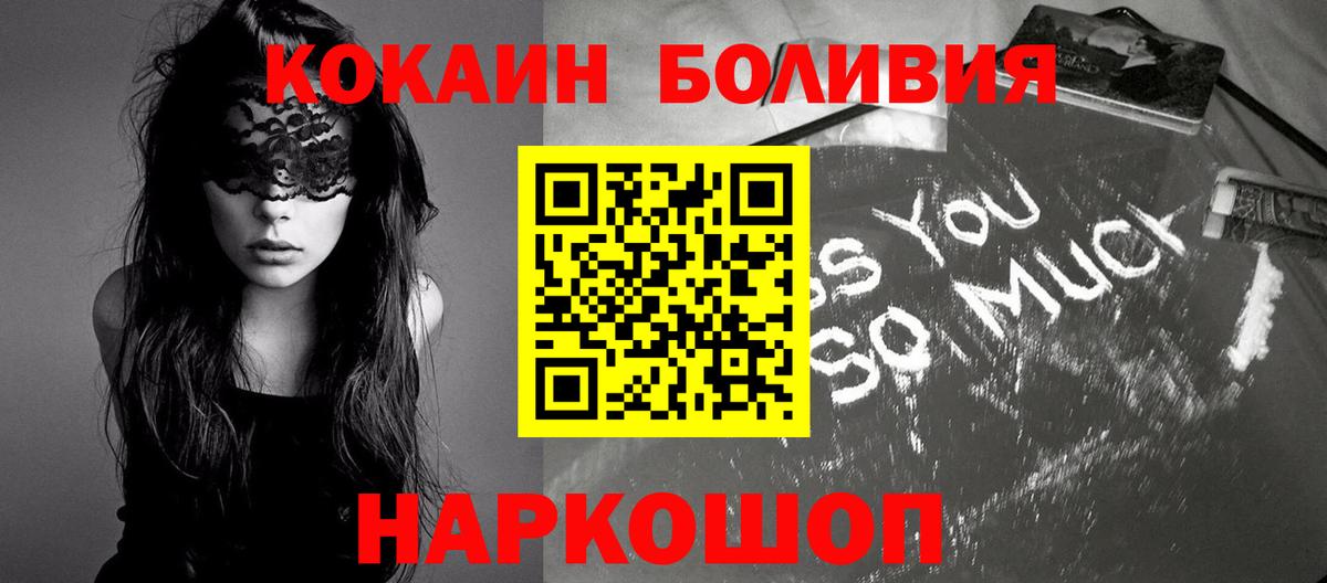 Cocaine 99% Севастополь