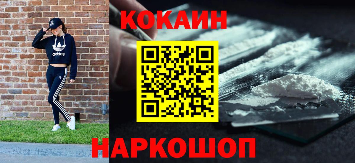 Кокаин Эквадор  Вход с VPN  Севастополь 