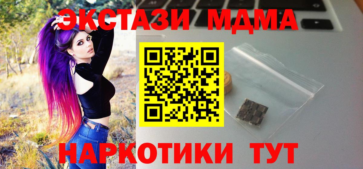 ЭКСТАЗИ 280мг  Ecstasy  Севастополь  Вход с VPN  Экстази Philipp Plein 
