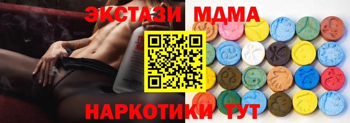 Ecstasy mix Севастополь
