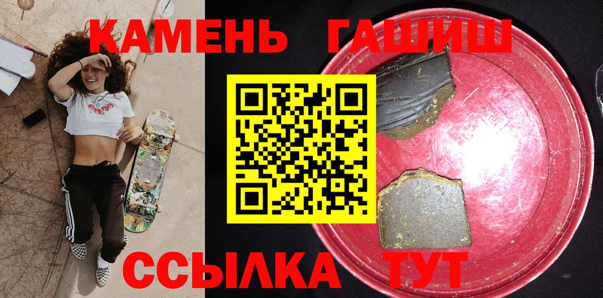 ГАШ индика сатива  Гашиш  ГАШИШ убойный  Севастополь  Вход с VPN 