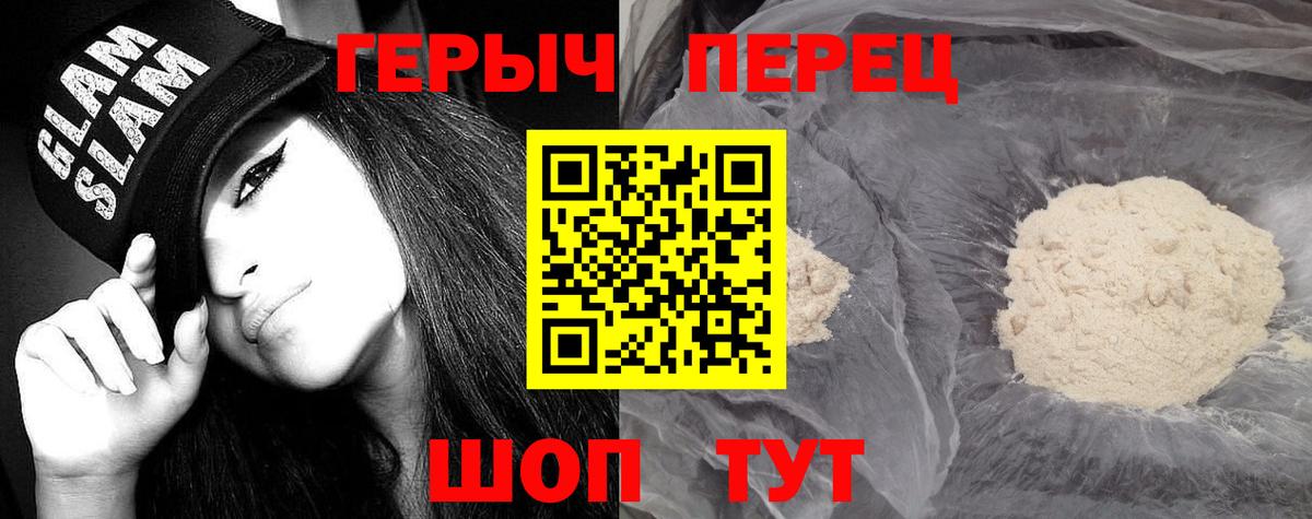 Героин  Вход с VPN  Севастополь  ГЕРОИН Heroin 