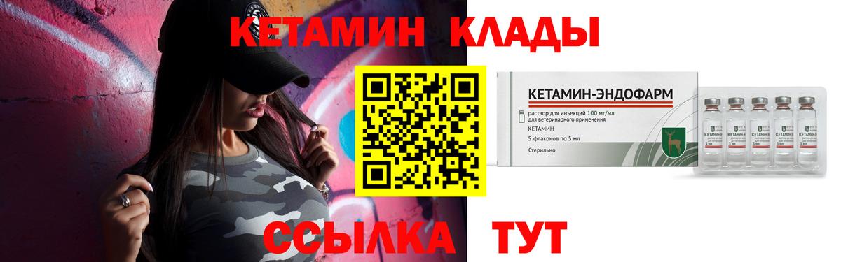 Севастополь  Кетамин VHQ  Кетамин VHQ  Вход с VPN 
