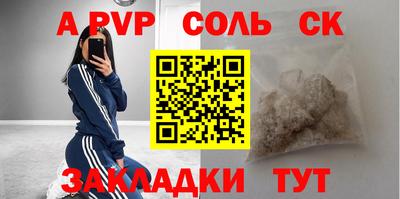 спайс Нальчик