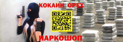 спайс Нальчик