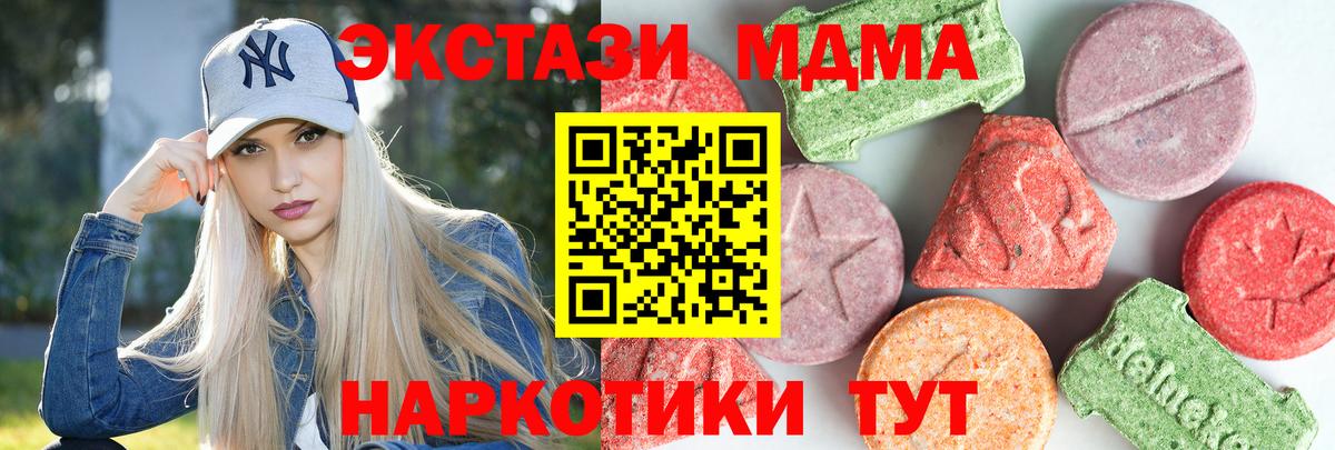 МДМА VHQ Севастополь