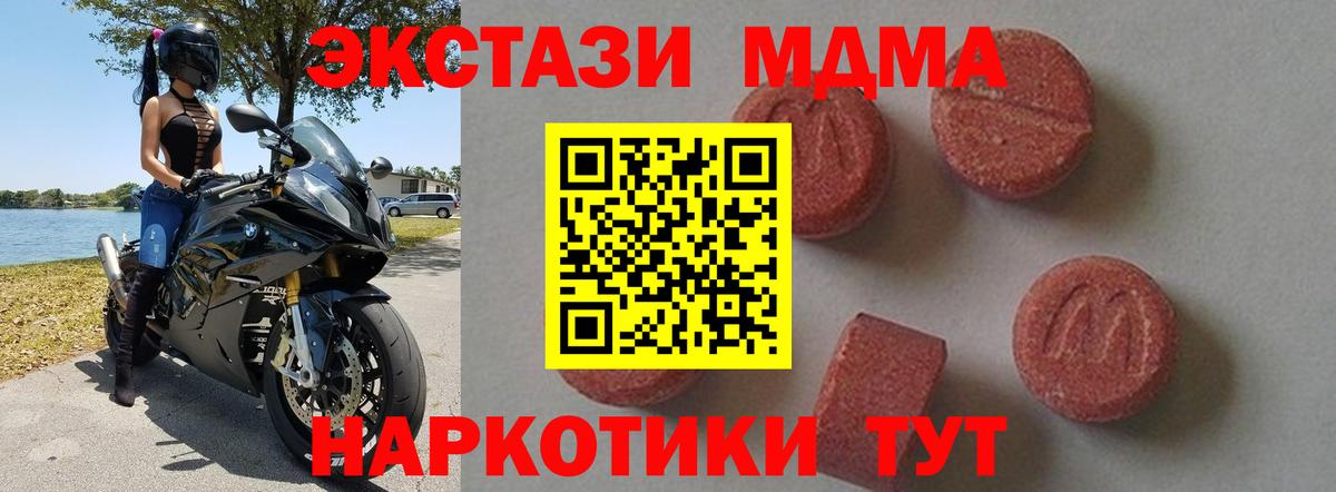 MDMA VHQ  Вход с VPN  Севастополь 