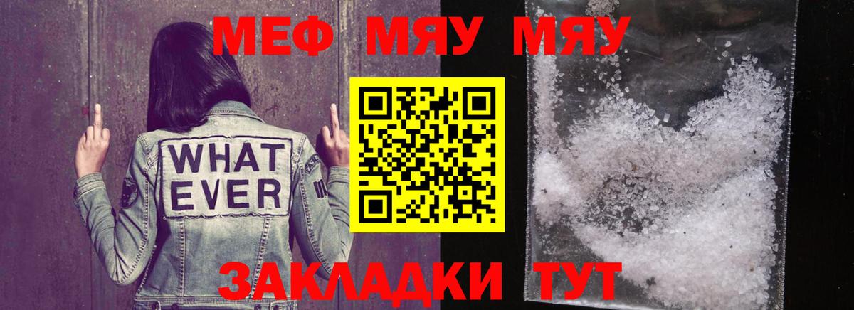 Севастополь  Мефедрон  Вход с VPN  Мефедрон mephedrone  где найти   Меф мука 