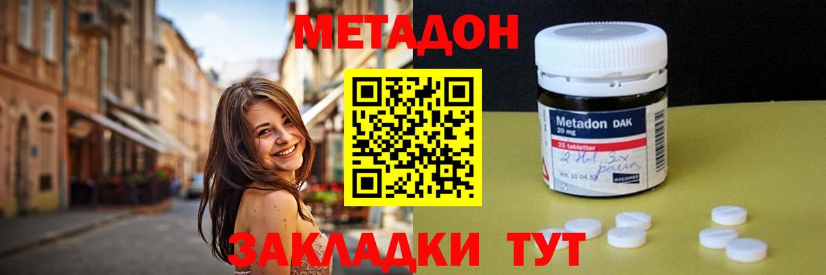 Севастополь  МЕТАДОН мёд  Вход с VPN  МЕТАДОН белоснежный 
