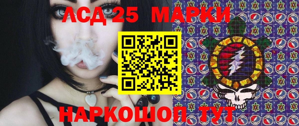 Севастополь  Марки 25I-NBOMe 1500мкг  Марки 25I-NBOMe 1500мкг  Вход с VPN 